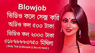 brahmanbaria-imo-sex